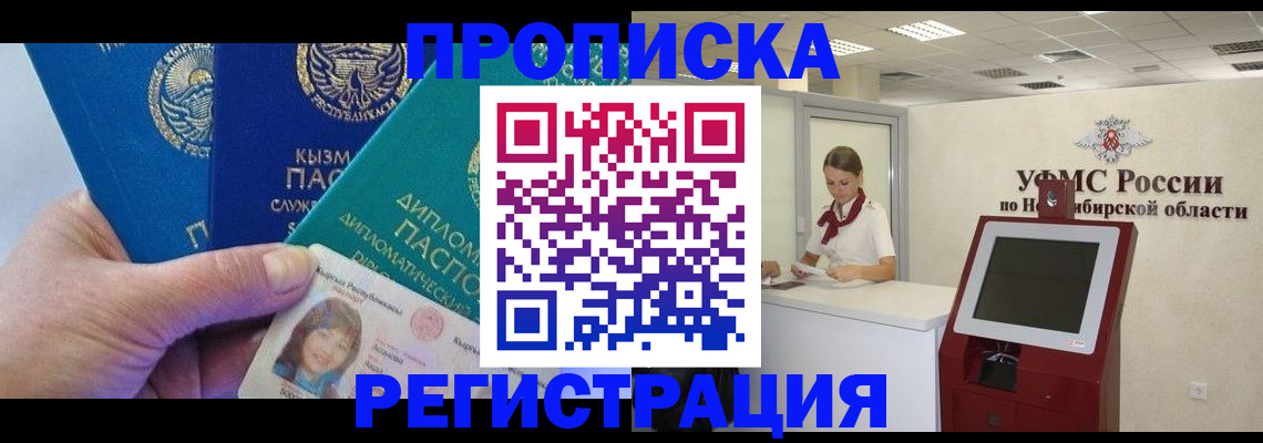 временная регистрация госуслуги в Южноуральске