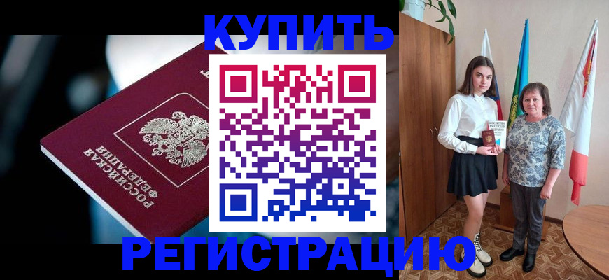 регистрация для школы в Южноуральске