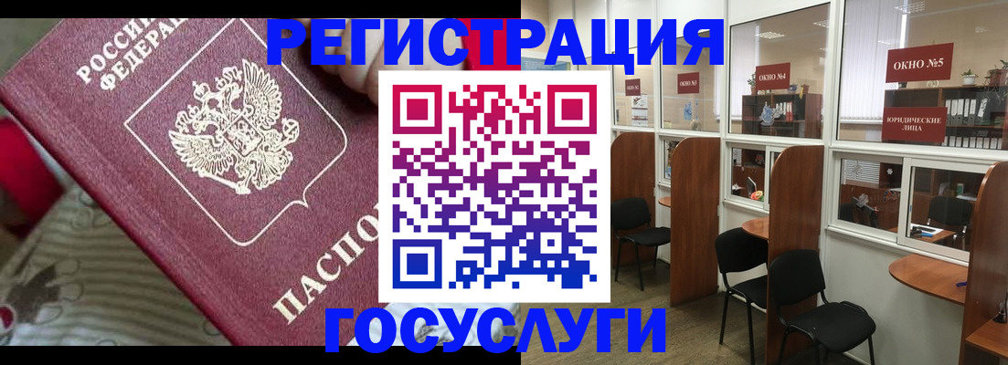 миграционный учет в Южноуральске